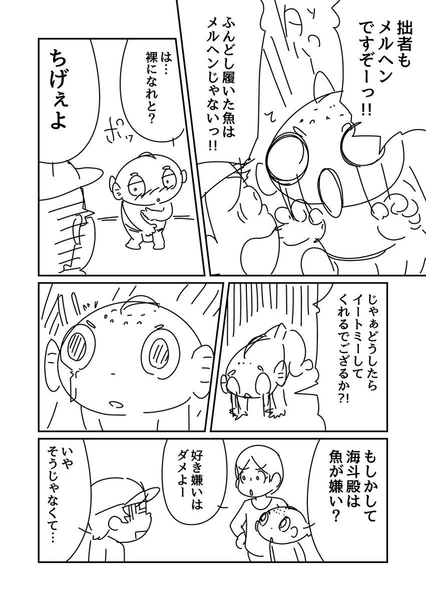 ニジマスのマッスー(4/8) 