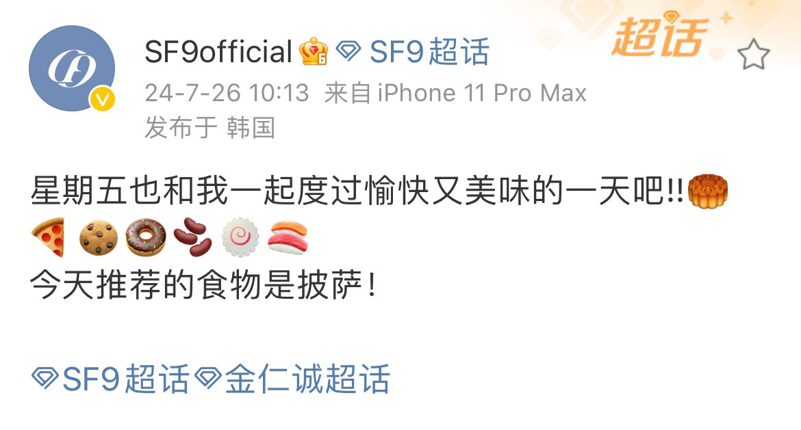 SF9_China's tweet photo. SF9official weibo update 

Have a joyful and yummy Friday with me!!🥮🍕🍪🍩🫘🍥🍣
Today's recommendation is pizza!

https://t.co/jT6Weolws5

#SF9 #에스에프나인
#인성 #INSEONG #金仁诚 #インソン https://t.co/EO2mM4cP6l