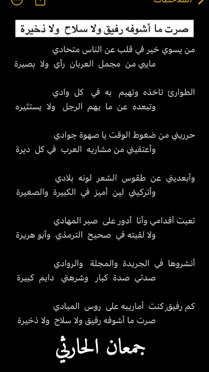 ffee22112's tweet photo. صرت ما أشوفه رفيق ولا سلاح ولا ذخيرة https://t.co/PWmxHOV96Y