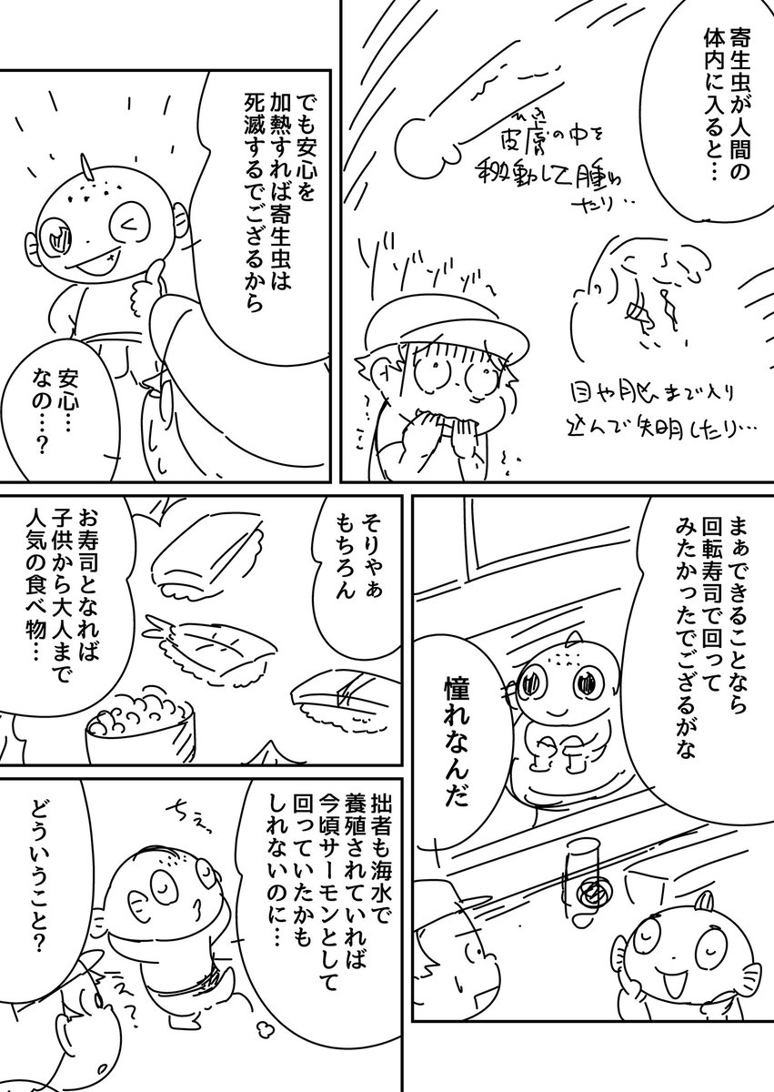 ニジマスのマッスー(5/8) 