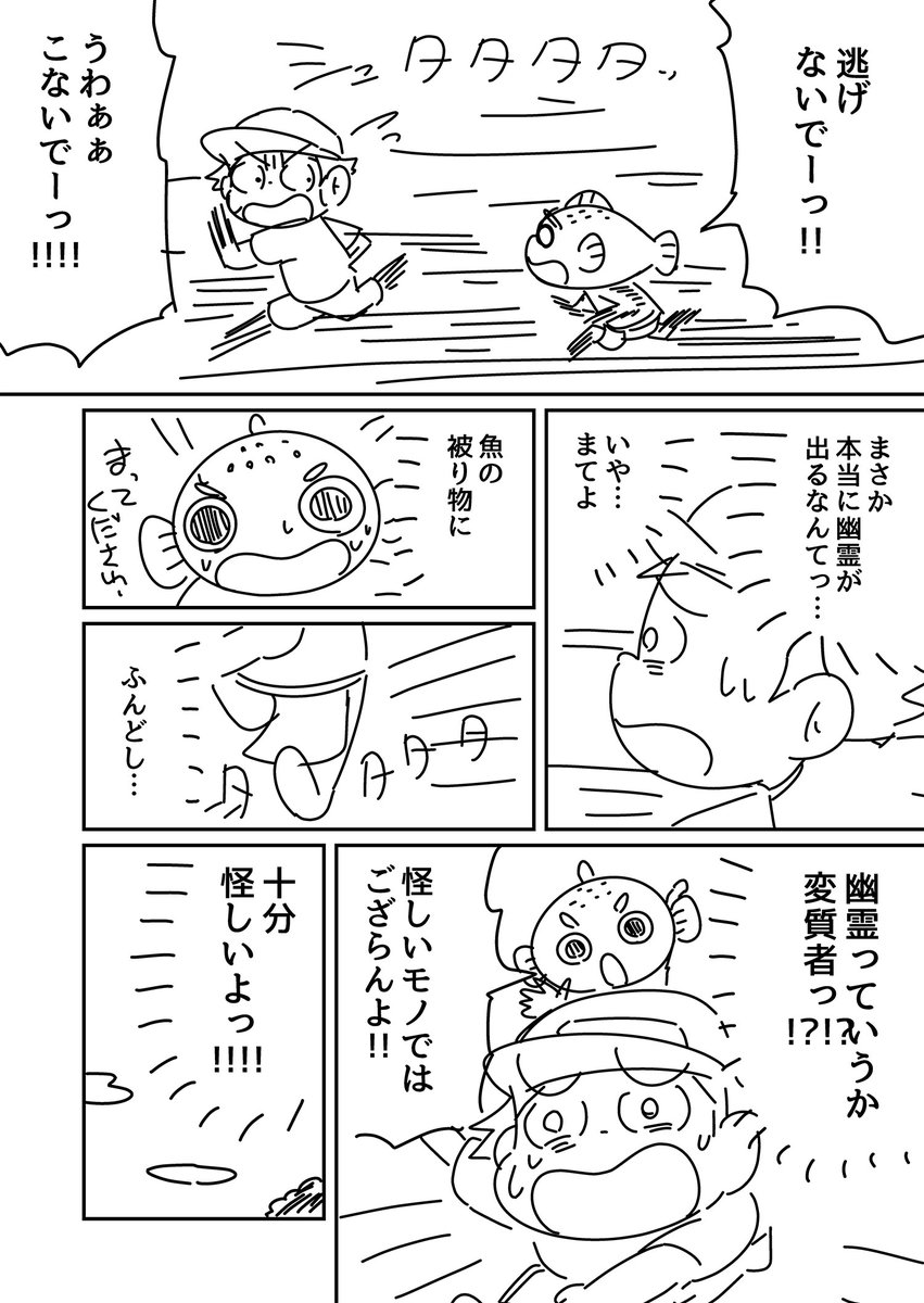 ニジマスのマッスー(1/8) 
