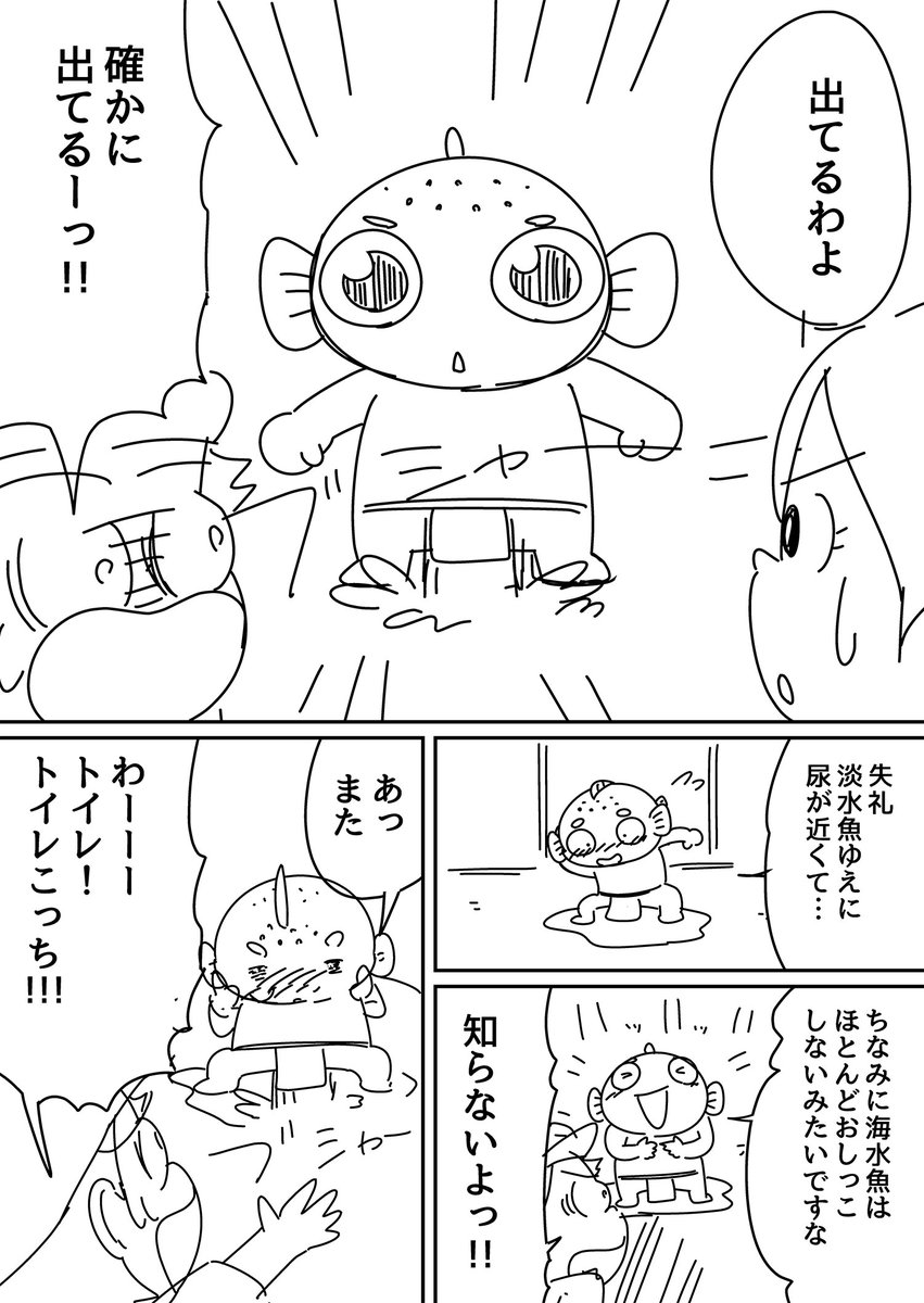 ニジマスのマッスー(2/8) 