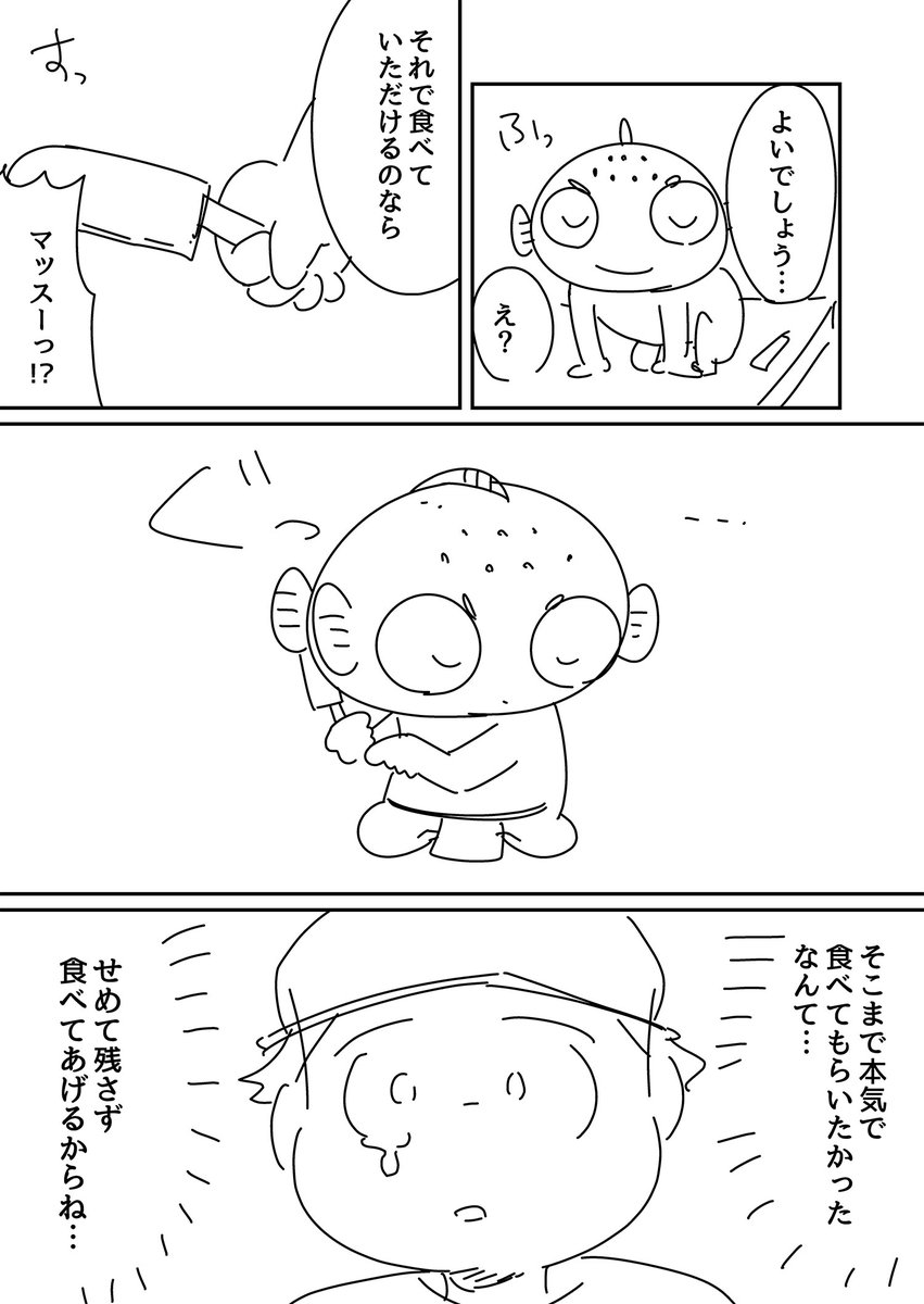 ニジマスのマッスー(8/8) 