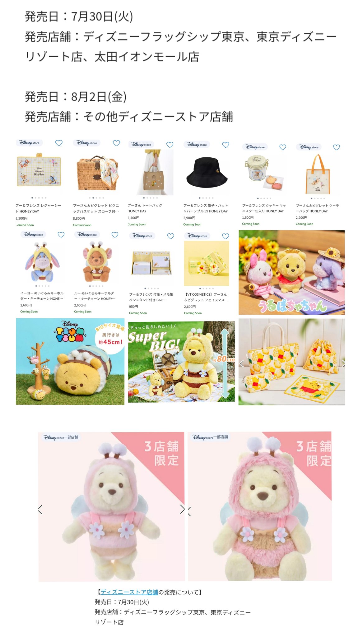 TDR ディズニー ぷらん on X: 