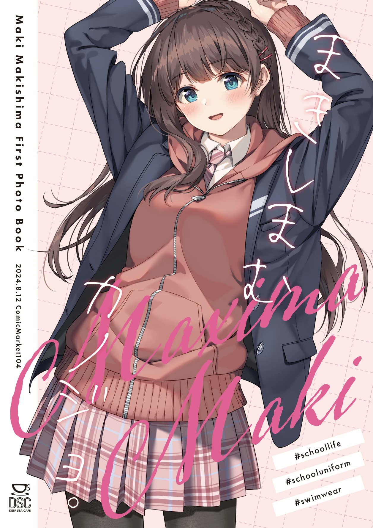 うなさま 1469447_00_1743396987.jpg