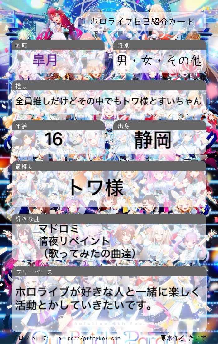 皐月👾 tweet media