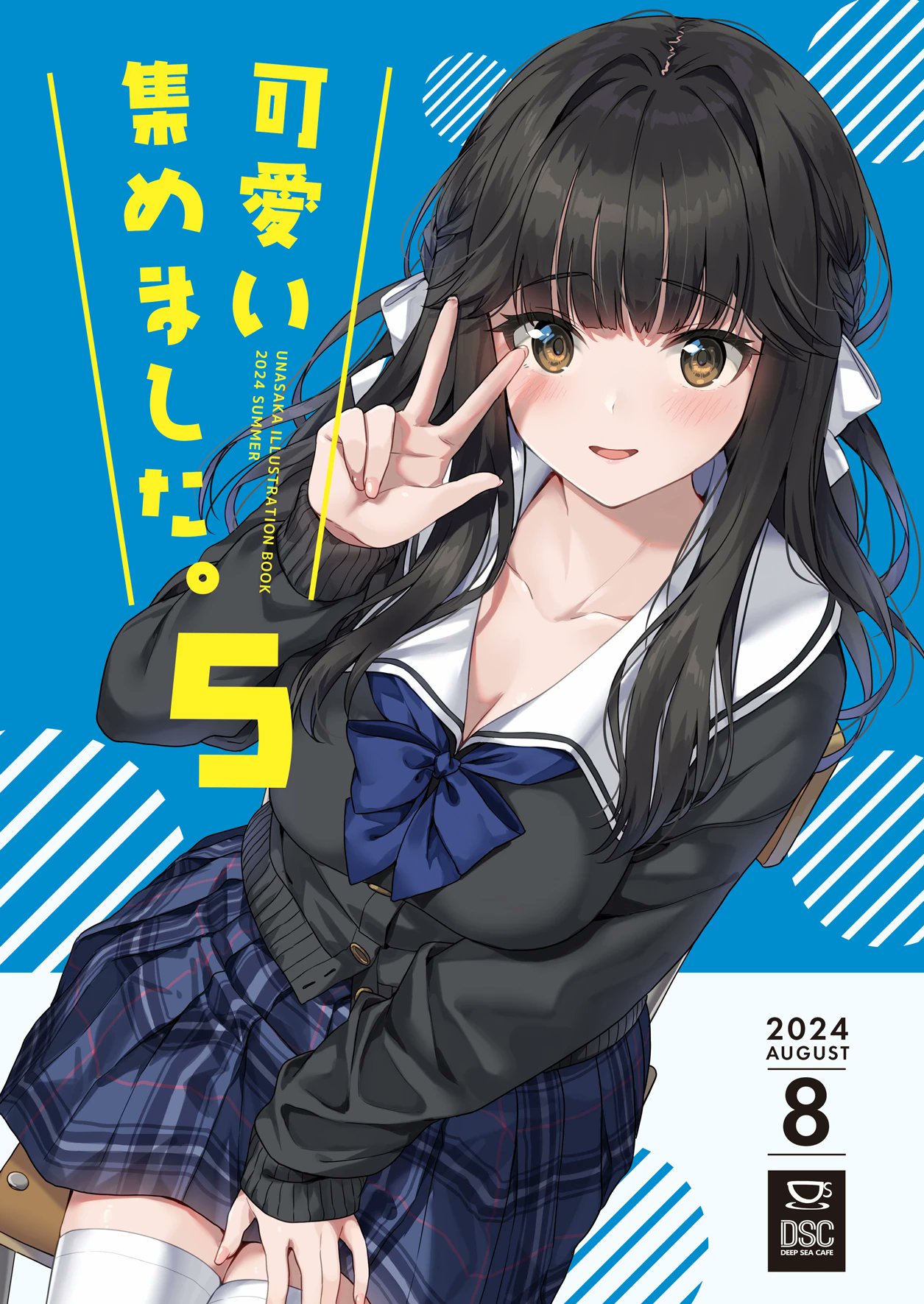 うなさか on X: 