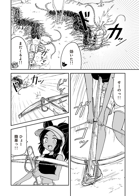 【狐のお嫁ちゃんと息子ちゃん】第四十一「鉱石ムカデと霧の龍(2)」(6/7) 