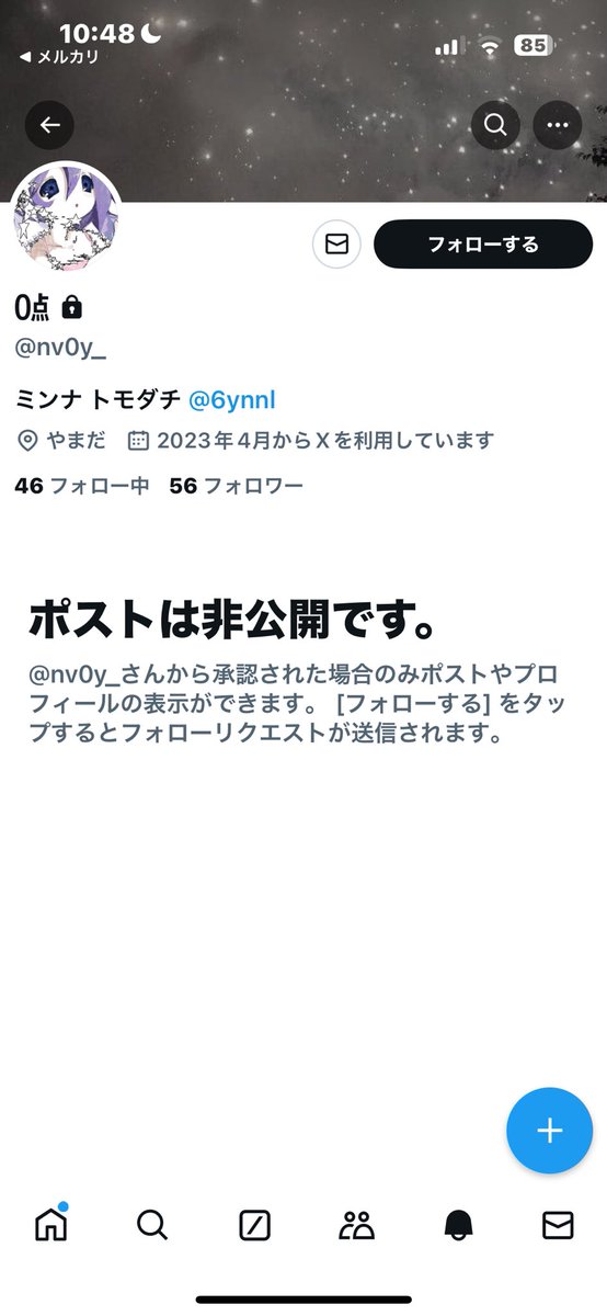k_3y___'s tweet photo. カマキリ女逃げたのかよ https://t.co/9hXMThrZFc