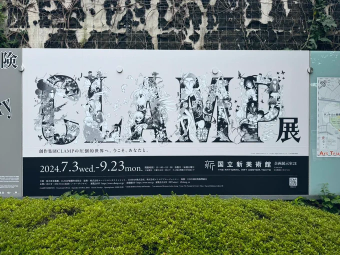 そして念願のCLAMP展も!!平日でしたがやはり人が多いこと…。。でも原画が素晴らしすぎて感動しかなかったですこちらも夫が車で連れて行ってくれました!コラボメニューも食せて幸せ!! 後期も楽しみです、、!!!