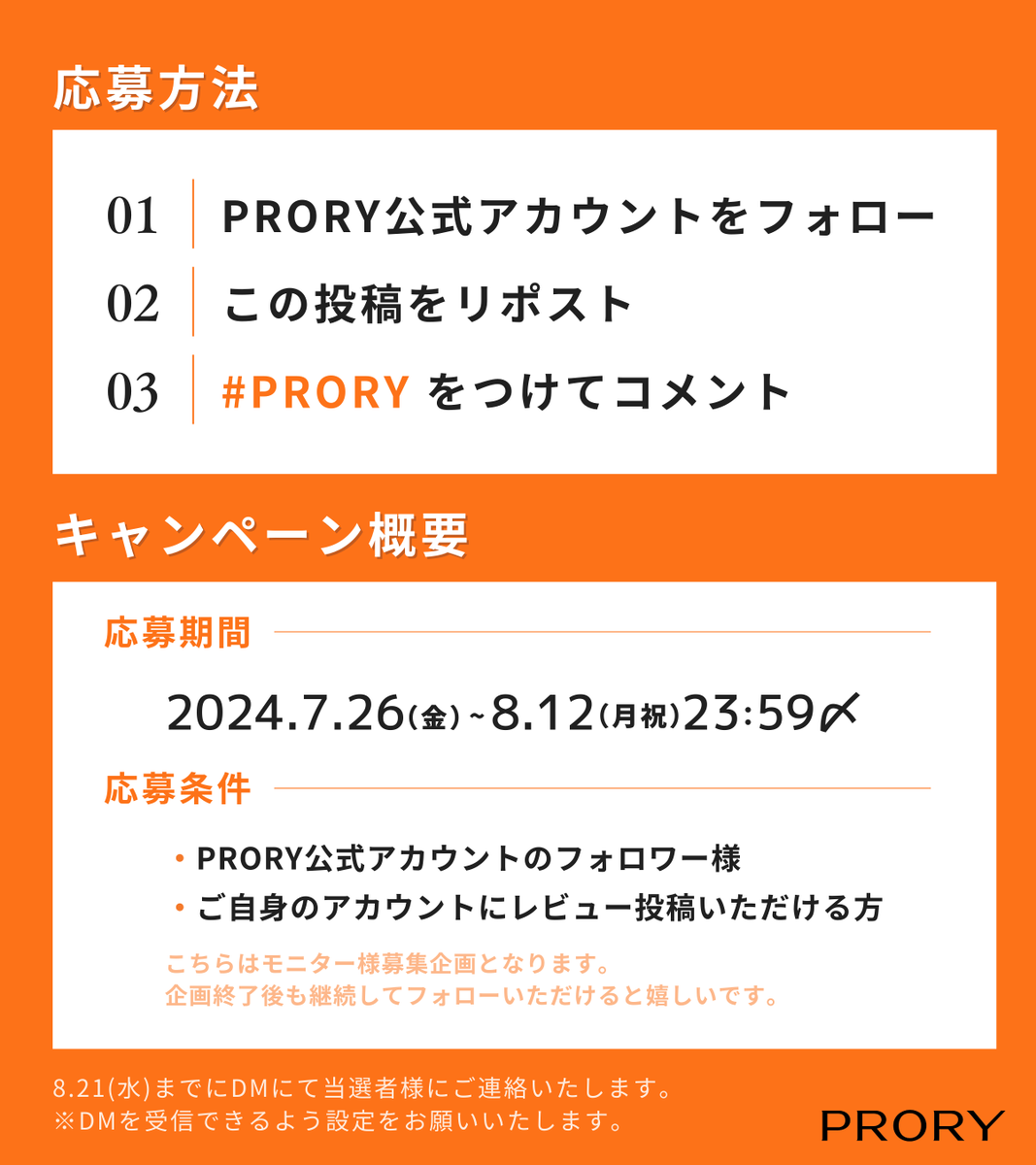 PRORY_official's tweet photo. ／
10名様に贅沢3点セット
レビュアー様募集キャンペーン💎
＼ 

髪年齢に挑むサイエンス #プロリー の
トリートメントセラム・シャンプー
トリートメントをプレゼント🎁 

◆応募方法
①当アカウントをフォロー
②この投稿をリポスト
③ #PRORY をつけてコメント

◆応募締切 2024.8.12(月祝) https://t.co/lTGYCkUMd0