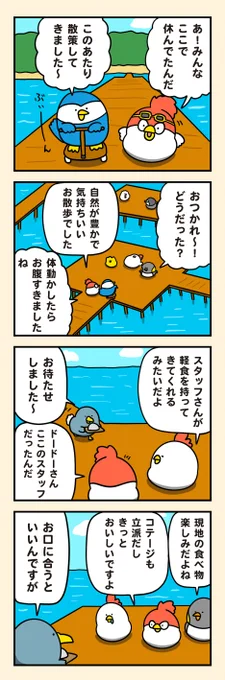 海上コテージのサービス 