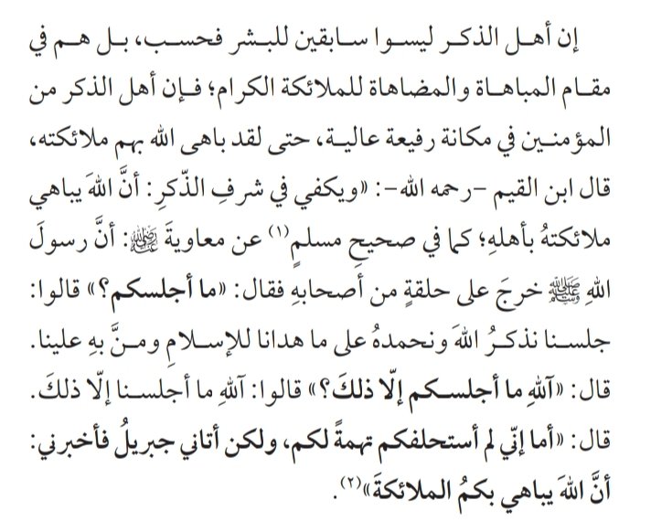 MujtabaAOA's tweet photo. اللّهم أعنّا على ذكرك و شُكرك و حُسن عبادتك
اللّهم اجعلنا ممّن تُباهي بهم في الملأ الأعلى يا كريم https://t.co/MMT97WyXM9