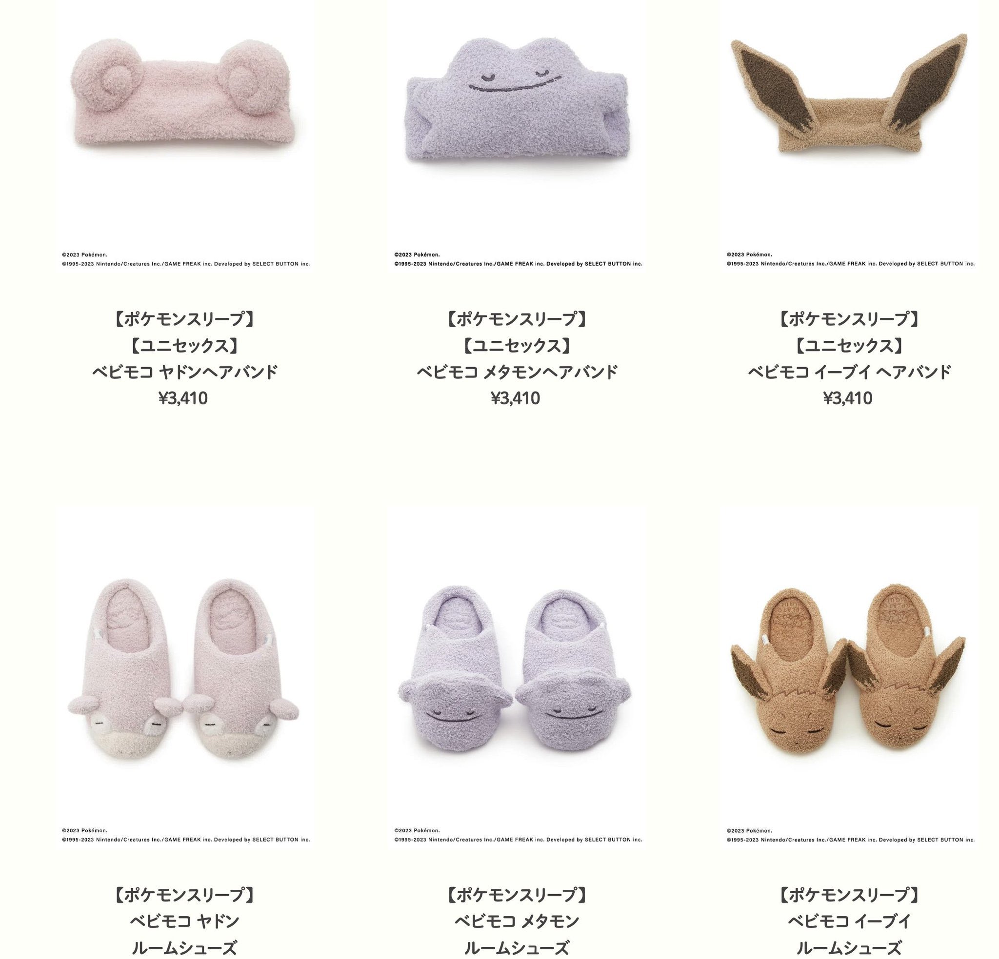 ポケモンgelatopiqué Tシャツ＆ショートパンツセットイーブイ ミント