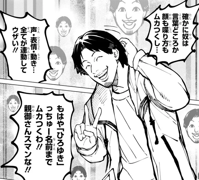 @hirox246 ひろゆきさんが仲間から嫌われているシーンなんてありましたっけ。。。? 