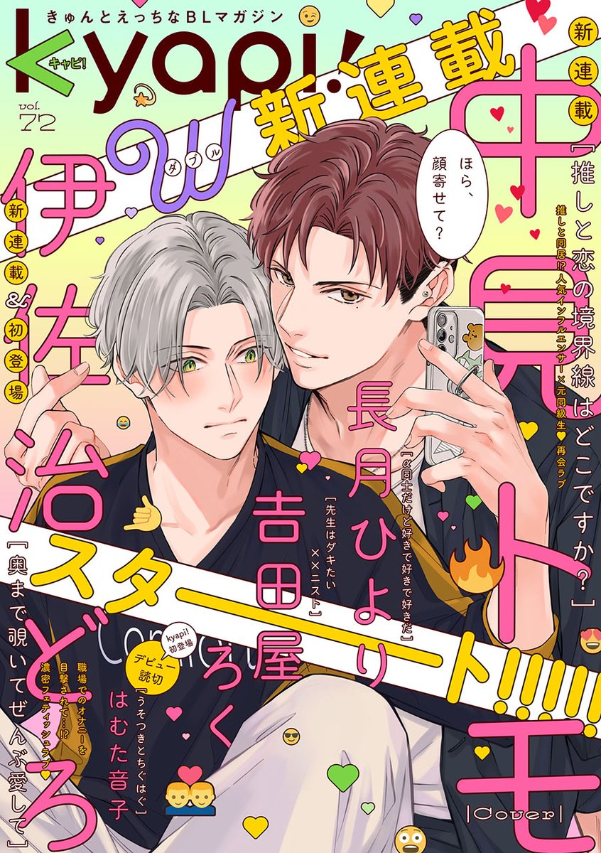 COMICFUZ's tweet image. 🔹本日発売🔹

ｋｙａｐｉ！ 
ｖｏｌ．７２

配信を開始しました！
試し読みはこちらから▼
comic-fuz.com/magazine/27098
#ｋｙａｐｉ！  #COMICFUZ