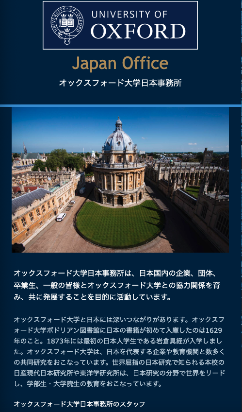 StayGlobal1's tweet photo. 高レベルですが、オックスフォード大学が日本事務所を開設し、日本人を対象とした奨学金も展開しています。
https://t.co/ZWO1WJmaLP https://t.co/mKpmu90axl