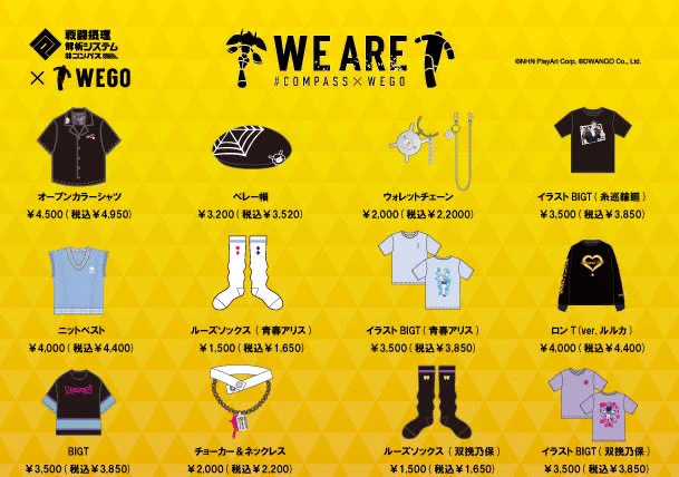 WEGO ウィゴー on X: 