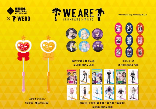 WEGO ウィゴー on X: 