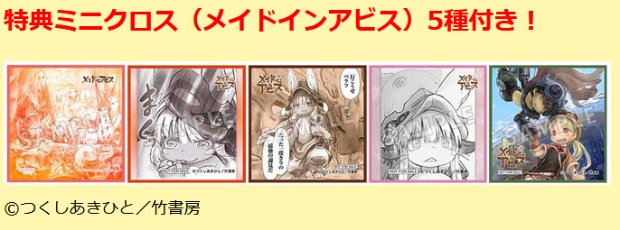 メイドインアビス ファプタ ダイカットクッション ナナチファ