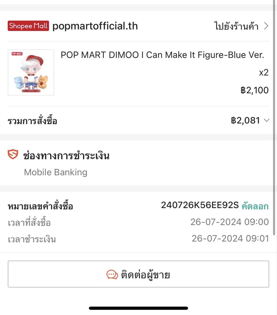 ykkhsc's tweet photo. +400 เปลี้ยนที่อยู่ให้ค่ะ 
#dimoo #POPMART #popmarthailand #LabubuMacaron #crybabyxpowerpuff https://t.co/y8xDaFdCd8