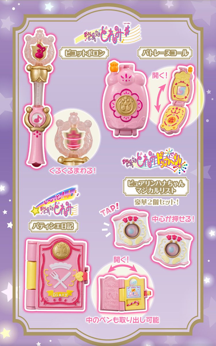japancapsuletoy's tweet photo. 【速報】おジャ魔女どれみ ポロンタップコレクション4
11月発売予定・400円ガチャ。 https://t.co/piAP6OkalE