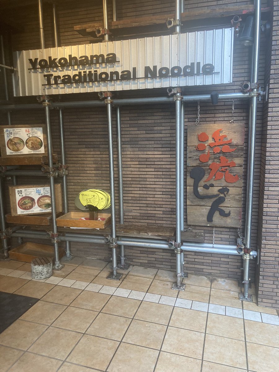 Coin_the_Real's tweet photo. 横浜で有名なラーメン浜虎の中洲店に行きました！
セルフですが綿飴も無料なのでエンタメ感のあるラーメン屋です^_^

#ラーメン　#RAMEN浜虎　#中洲　#綿飴　#グルメ　

https://t.co/9L0eEFBZye https://t.co/Jb1dtM2OSx