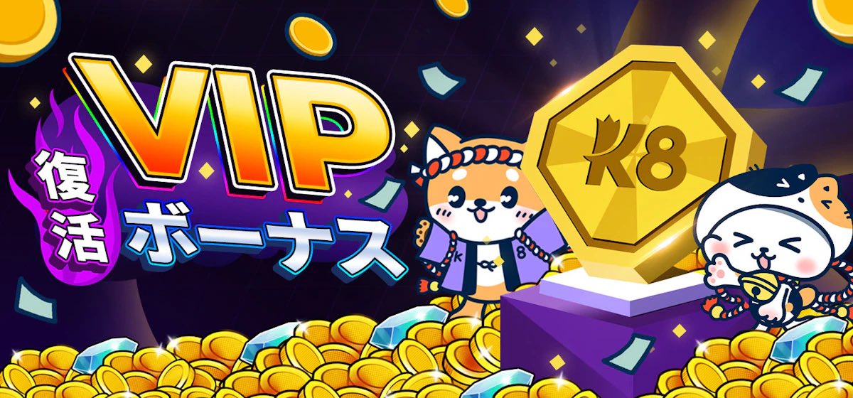 AssuntaCotroneo's tweet photo. ⭐️VIP復活ボーナス⭐️

K8は忠実なVIPユーザーのために、驚きの特典を開始しました！マイナス利益額に応じて、さまざまなレベルのキャッシュバックが毎週提供され、最大で10%が戻ってきます。今すぐVIP待遇を体験し、毎週の特典をお楽しみください！��

📌 https://t.co/BiSRwqdiKX https://t.co/ppcYc9xRQP