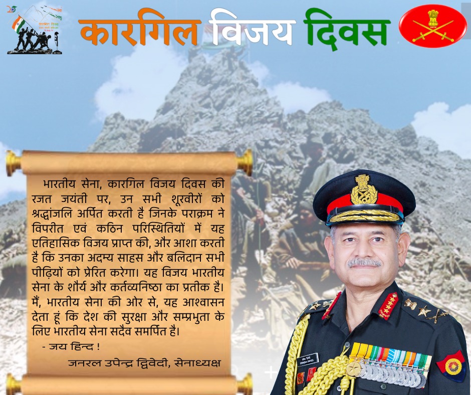 adgpi's tweet photo. #कारगिलविजयरजतजयंती 

#कारगिलविजयदिवस 2024 के ऐतिहासिक अवसर पर जनरल उपेन्द्र द्विवेदी #सेनाध्यक्ष का संदेश I 

#ऑपरेशनविजय 
#भारतीयसेना
#OperationVijay 
#IndianArmy https://t.co/2cm1jG3e3J