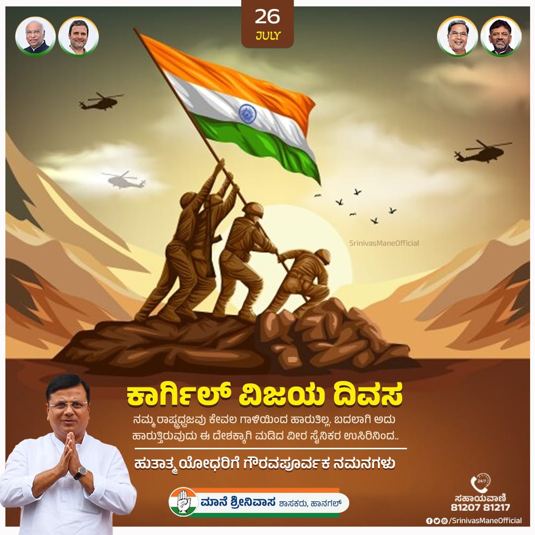 Srinivas Mane | ಶ್ರೀನಿವಾಸ್ ಮಾನೆ tweet media