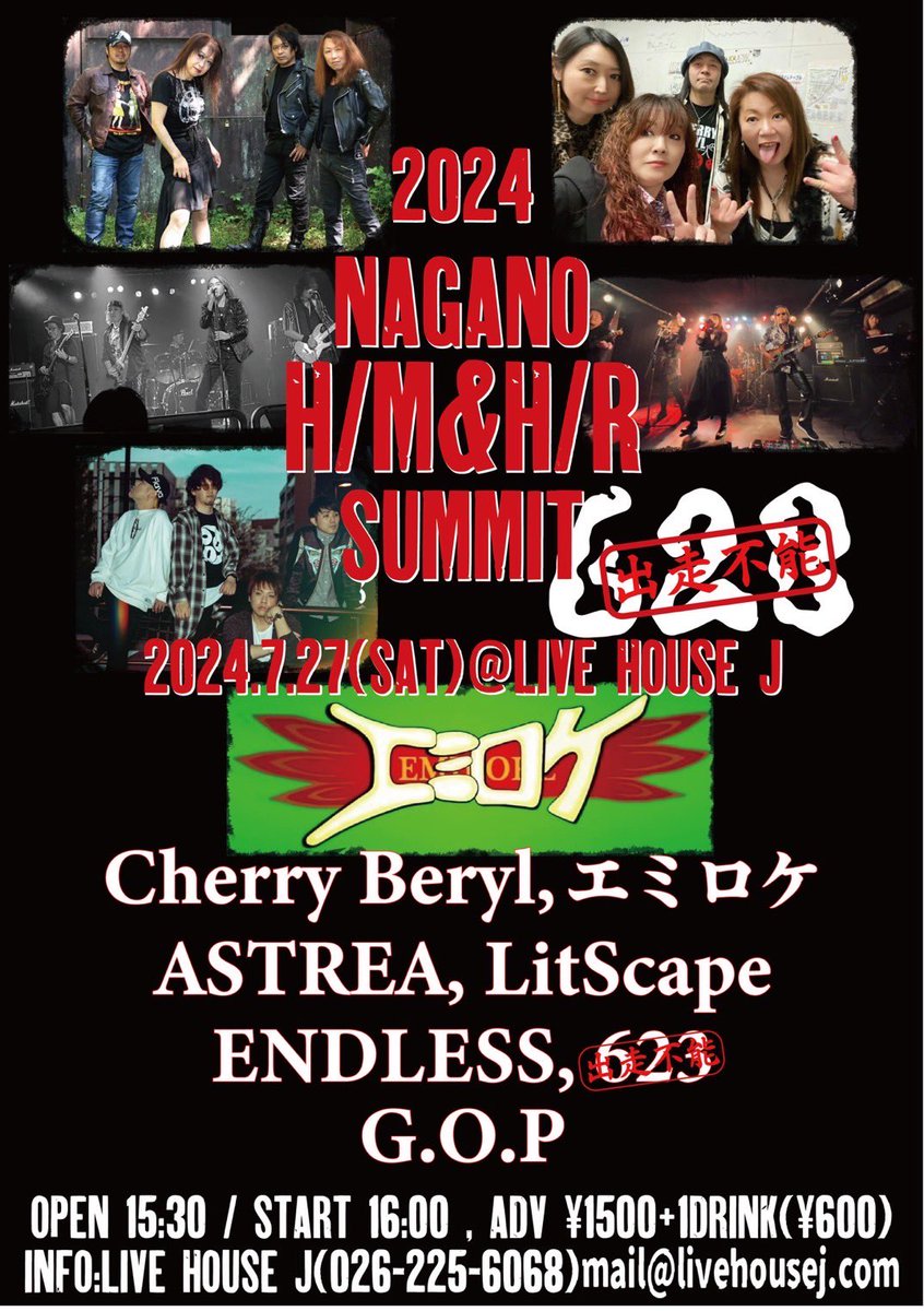 loudgess1's tweet photo. さて
いよいよ明日はネンイチ
呑兵衛祭り！！
主催イベントで気を回し過ぎて
既にクラクラでございます。
午後16時から長野駅前
ライブハウスJへ集合〜🎵
暑い夏を熱いROCKで
暑気払いやでーーーーーー！！ https://t.co/Ds2l9815mO