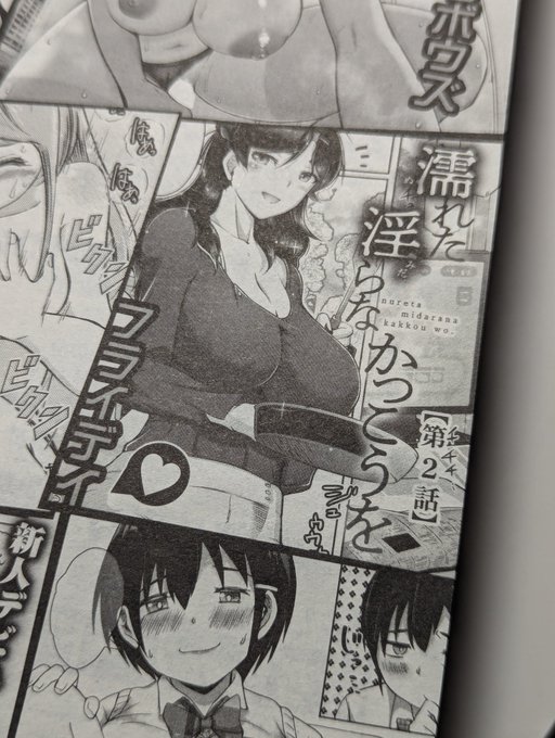 来月はNTRの忌み鬼、フライデイ先生のお通りだぜ。怯えるがよいその夜の闇に 