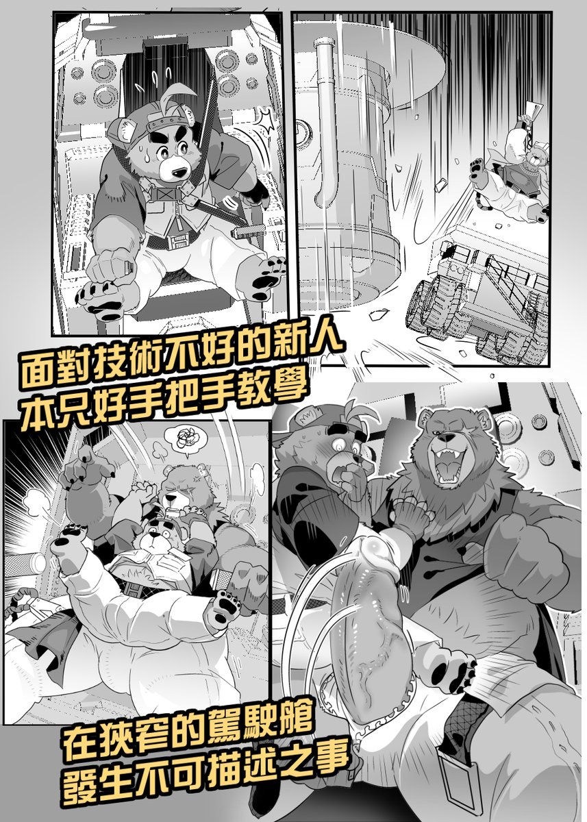 A rookie with poor skills almost caused a safety crisis at work. Ben had to step into the cockpit to teach, but in the stifling space, the two gradually heated up as well...
Premiering in August.