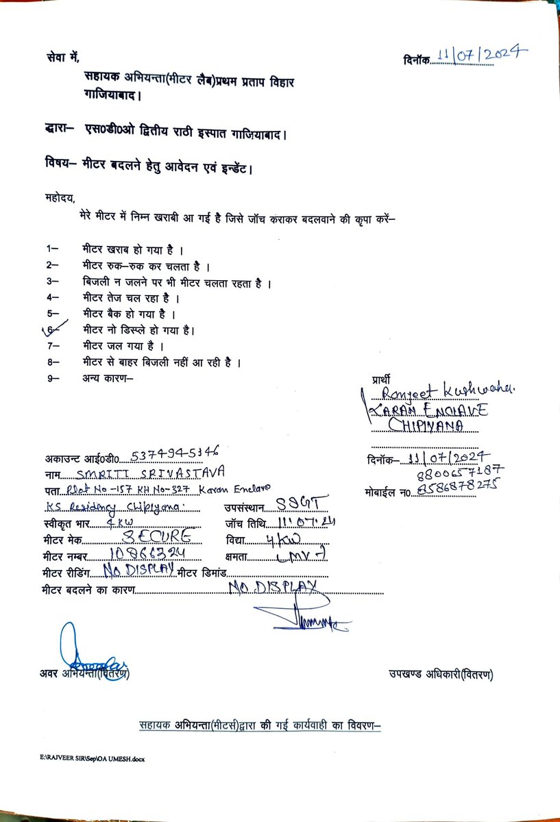 Dharmendra Sahu tweet media