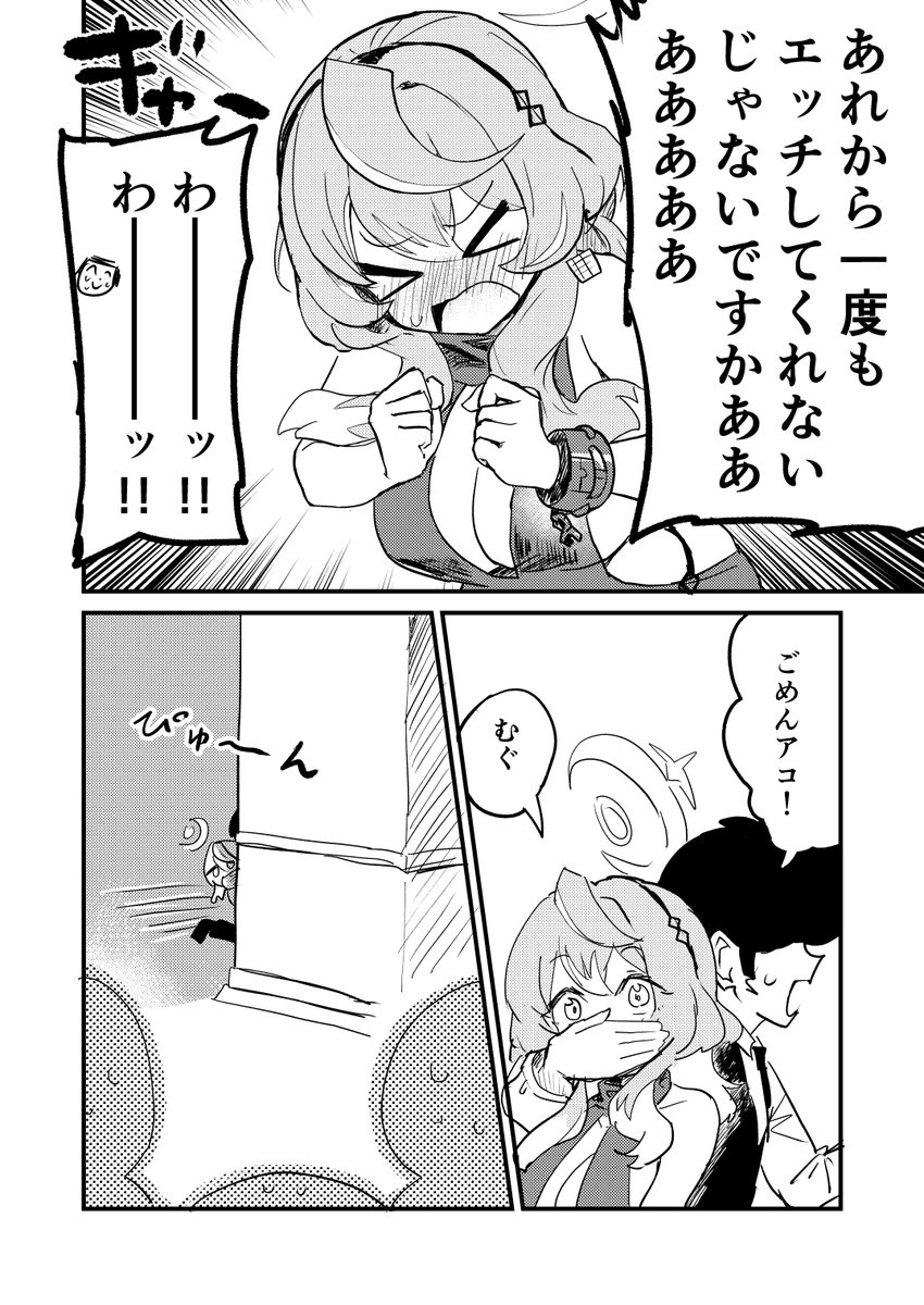 ムラムラしてるんだから仕方ない(2/2)
C104新刊3冊目サンプルでした!
一応時間軸は新刊2冊目の後のつもりですがあんま問題ないです。
ギャグ多め!ずっとテンションがイカれてます。工口ほんです!
まだ描いてます!!!!!
https://t.co/Vb00OEtTL9 