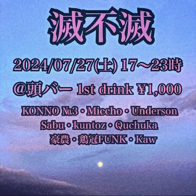 kawandwax's tweet photo. 滅不滅ヨロシク
@zubar_shibuya https://t.co/NAHfsHWpux