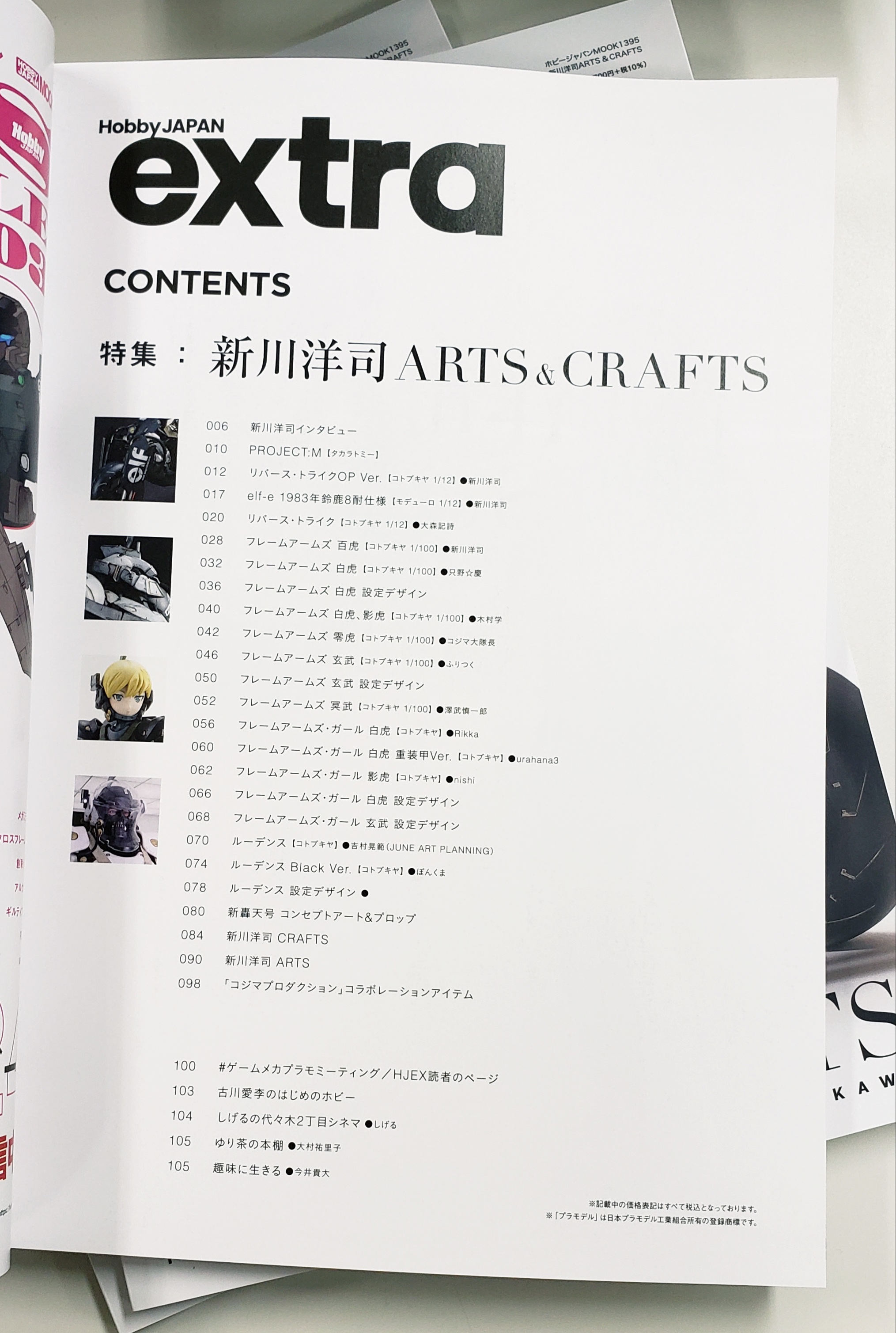 ホビージャパン編集部 on X: ホビージャパン編集部 on X: