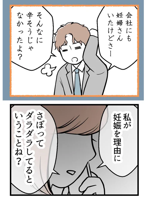 お金ばかり気にする夫【9】(0/4)      

#漫画が読めるハッシュタグ 