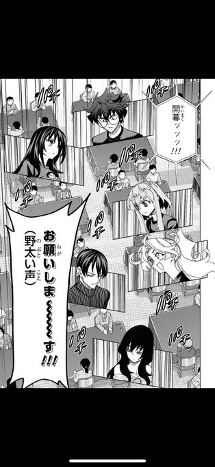 本日は26日!少年エース発売日!
「すべての人類を破壊する。それらは再生できない。」最新話載ってます!

ついに始まる、千年大祝祭!
はじめは師匠であるいととの対戦!
沢渡は八雲との因縁の対決!
果たして優勝は誰の手に!? 