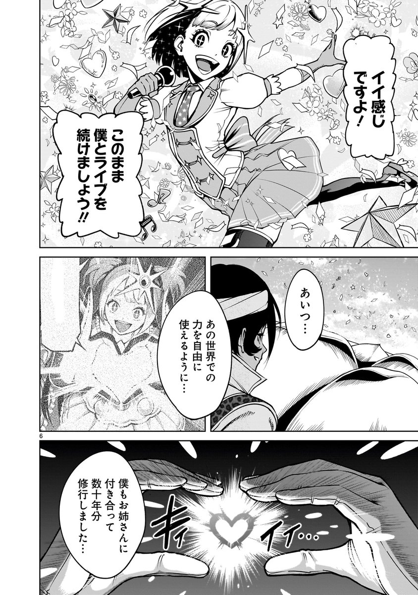 【⚔️🛡️更新情報🛡️⚔️】
新たな力でタケルを圧倒し、決勝の舞台を彩るアーサー!
タケルの剣である「草薙」さえも"可愛い"マイクへ変貌させるが…⁉︎
『#ローゼンガーテン・サーガ』第70話後編、公開中‼️
➡️https://t.co/hxw8NvYH4w
コミックス第10巻も好評発売中‼️