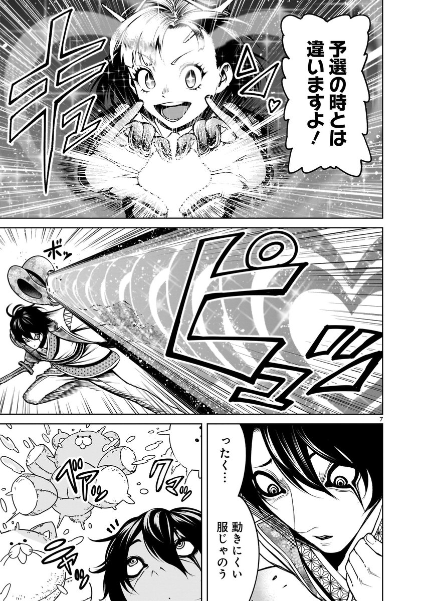 【⚔️🛡️更新情報🛡️⚔️】
新たな力でタケルを圧倒し、決勝の舞台を彩るアーサー!
タケルの剣である「草薙」さえも"可愛い"マイクへ変貌させるが…⁉︎
『#ローゼンガーテン・サーガ』第70話後編、公開中‼️
➡️https://t.co/hxw8NvYH4w
コミックス第10巻も好評発売中‼️
