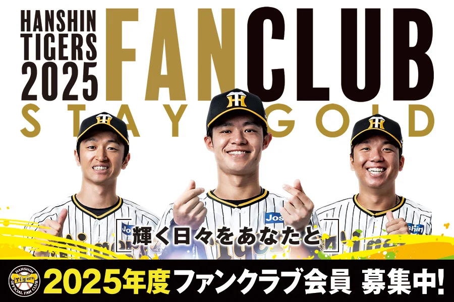 阪神タイガース ファンクラブ公式会員限定 スタジアムジャンパー（O) DP-32 阪神タイガース on X: 