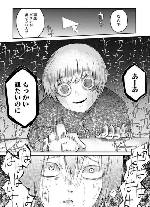 友達が趣味を見つける話
※ホラー要素あり

#漫画が読めるハッシュタグ 
↓(0/13) 