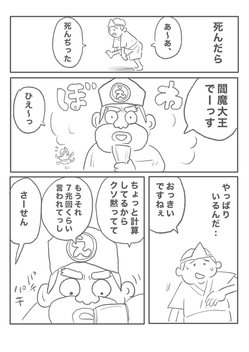 【そうなんだ..】(1/2) 