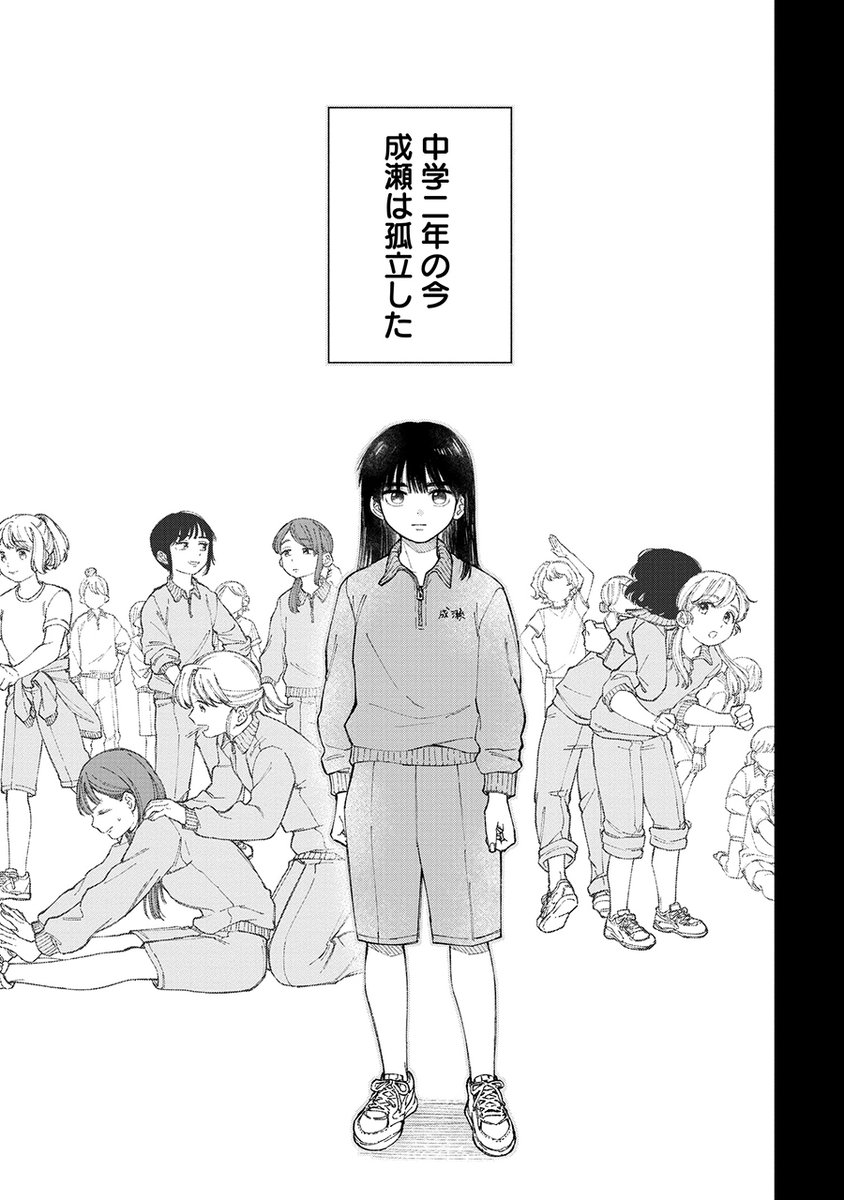 中学2年の夏休み、幼馴染がまた変なことを言い出した。(3/8) 