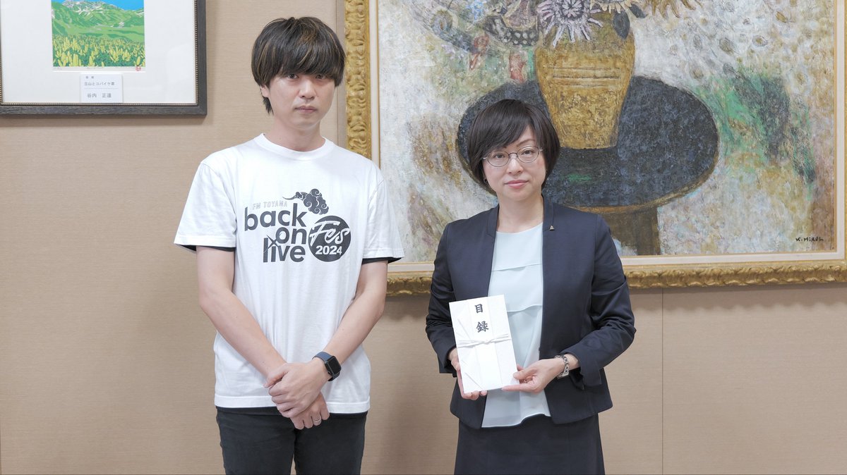 back_on_live's tweet photo. 「Back on live Fes 2024」寄附金のご報告です！

皆さまから、総額「220,394円」の
寄附金をいただきました！
改めて、厚くお礼申し上げます！！

先ほど、富山県庁にて贈呈式を終えてきました。
佐藤副知事からお礼の言葉もいただきました！！

#BOLFES2024
#能登半島地震復興支援 
#back_on_live https://t.co/zLKX4Cdv2t