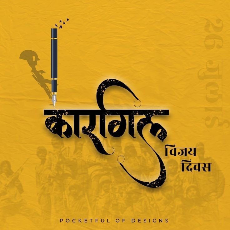 duneyadari555's tweet photo. कारगिल विजय दिवस पर शत-शत नमन https://t.co/vklOorWL0c