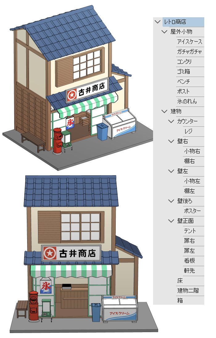 「レトロ商店 by 伊東三号棟  #CLIPSTUDIO ワンタッチ加筆なしで激エ」|伊東のイラスト