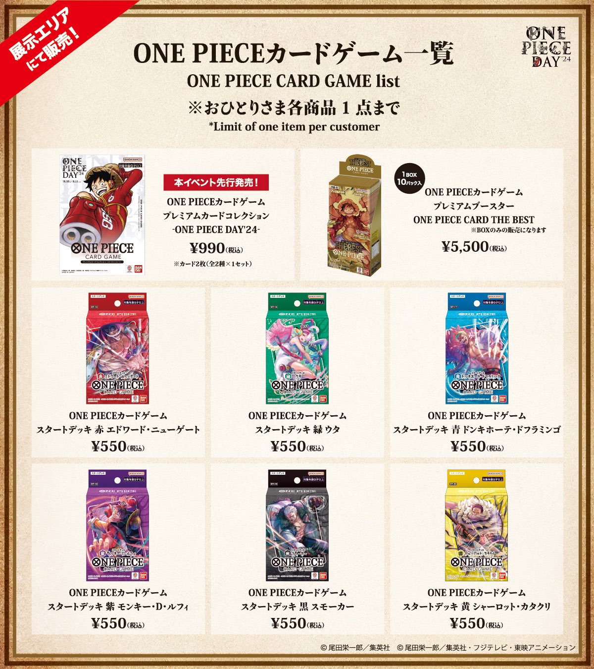 ONE PIECE スタッフ【公式】/ Official on X: 