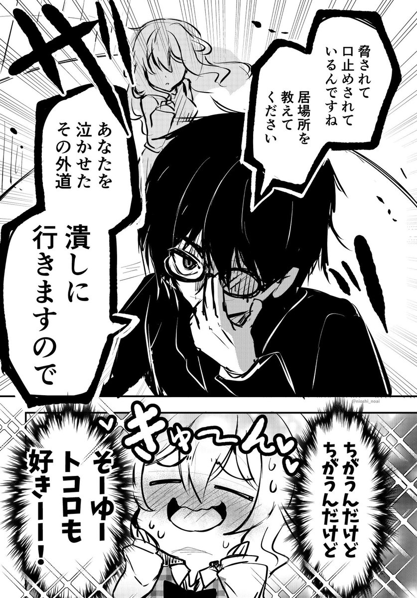 罰ゲームで告白するギャルと、真面目なオタク #創作漫画 #漫画が読めるハッシュタグ